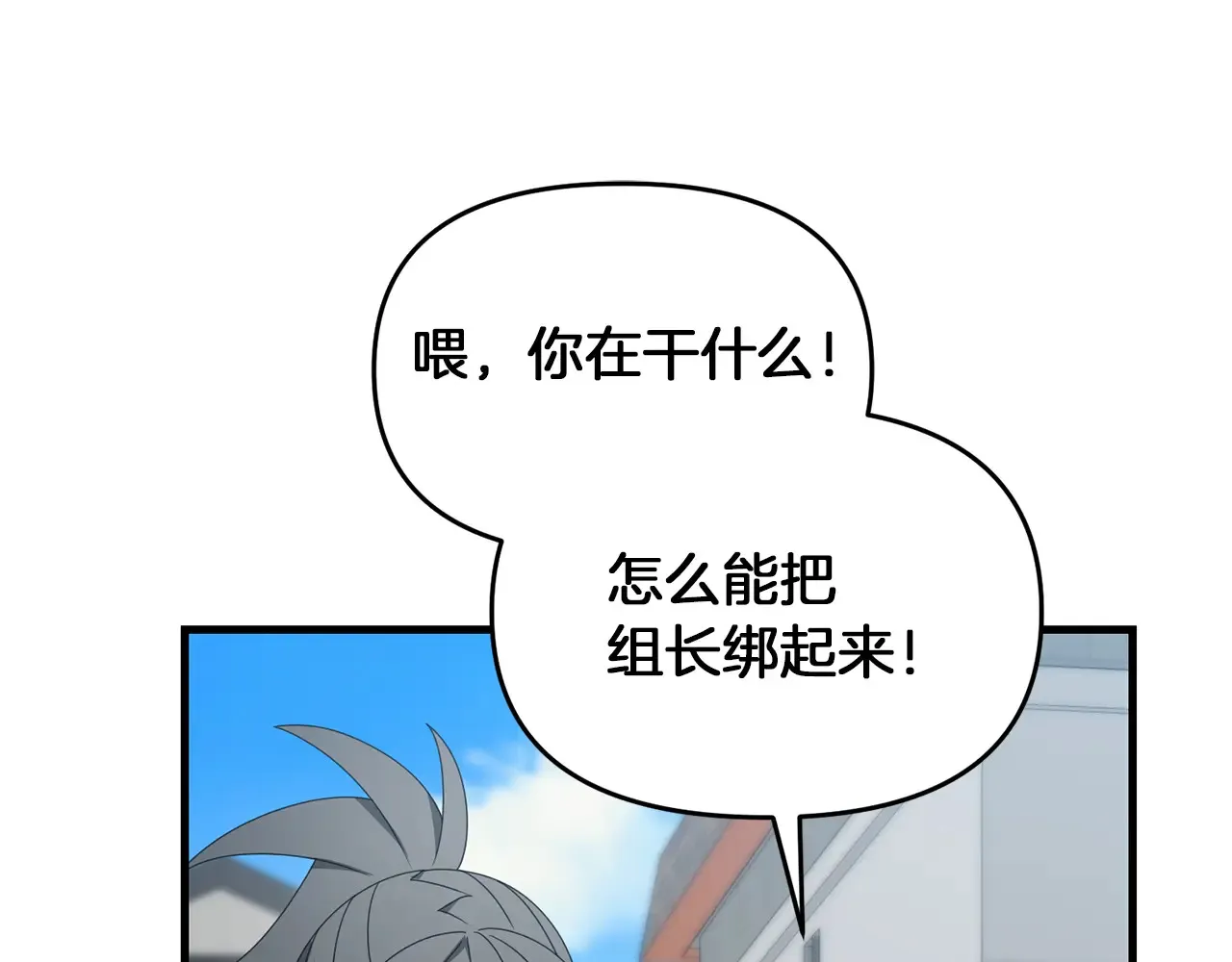 第112话 将你们碎尸万段69