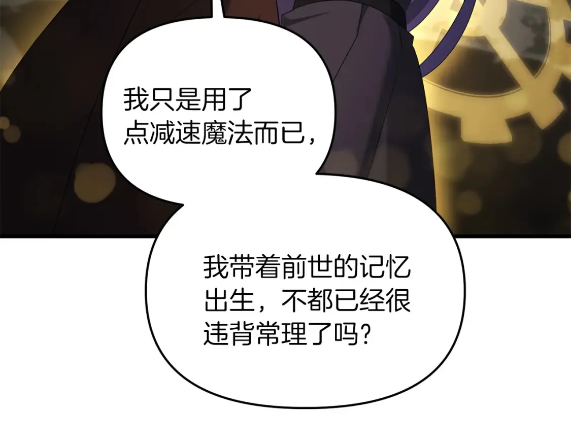第98话 又见大魔王56