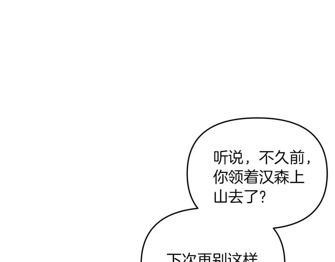 第91话 寻找圣剑127