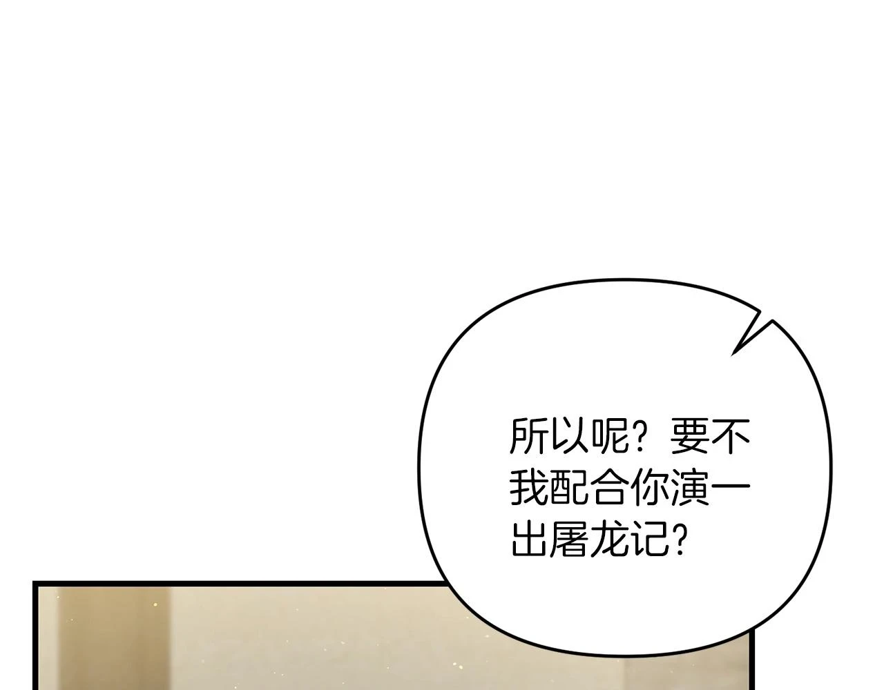 第42话 仅此一条39