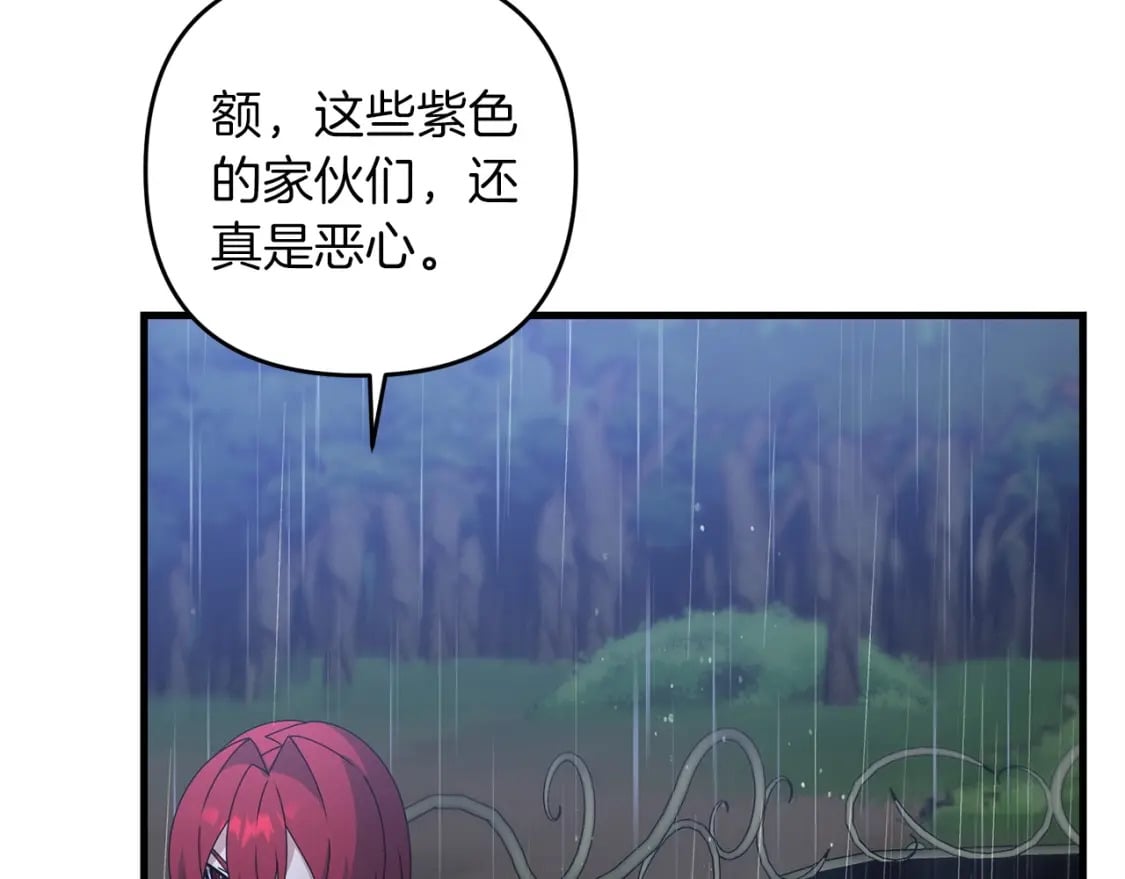第54话 蛇族195