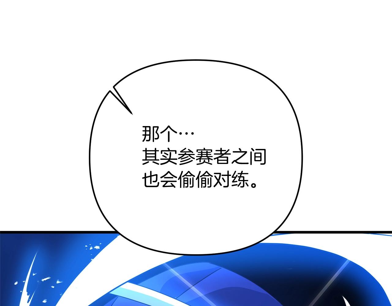 第20话 别太过分了169