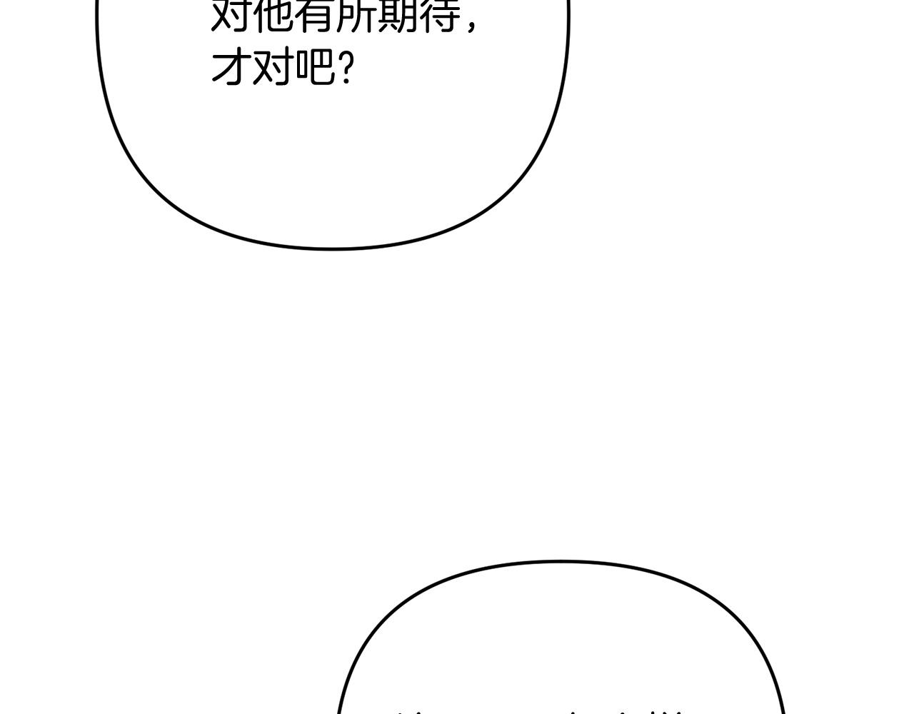 第20话 别太过分了180