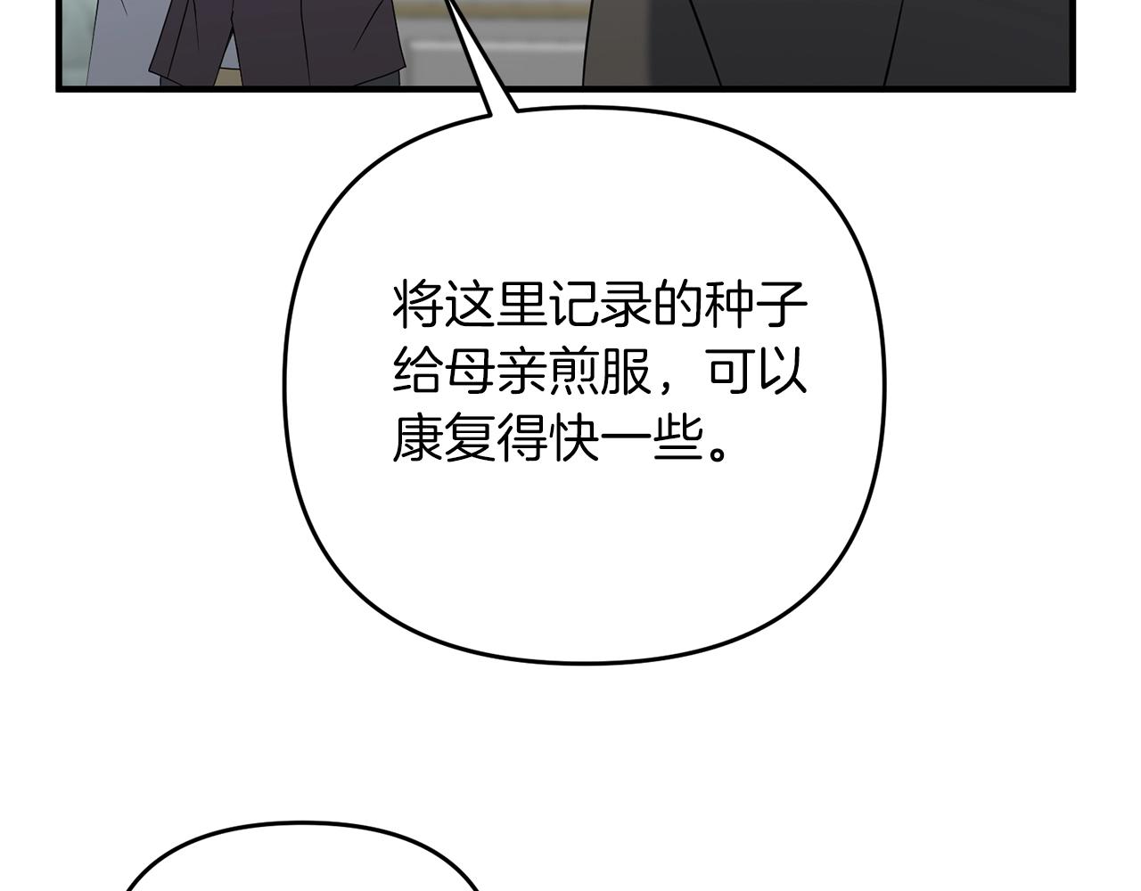 第4话 太简单了107
