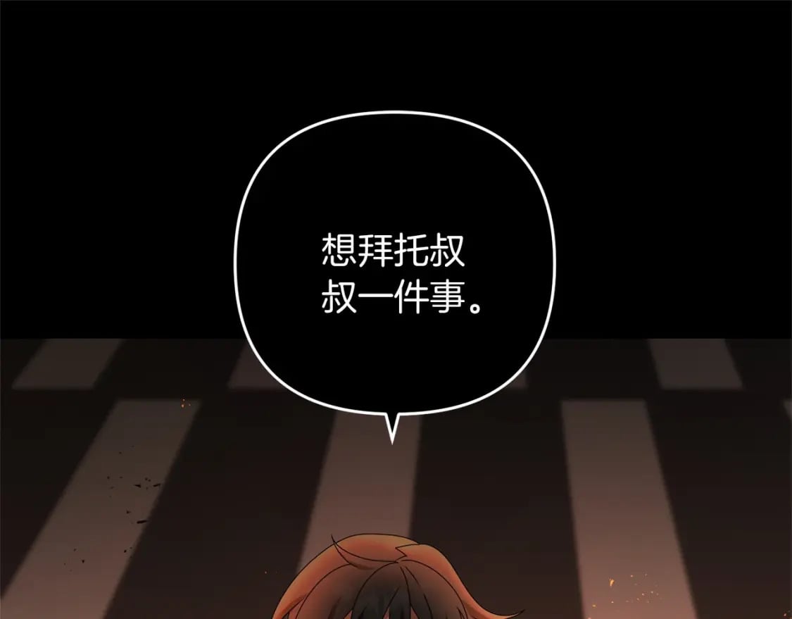第58话 加更（家主的人选！176