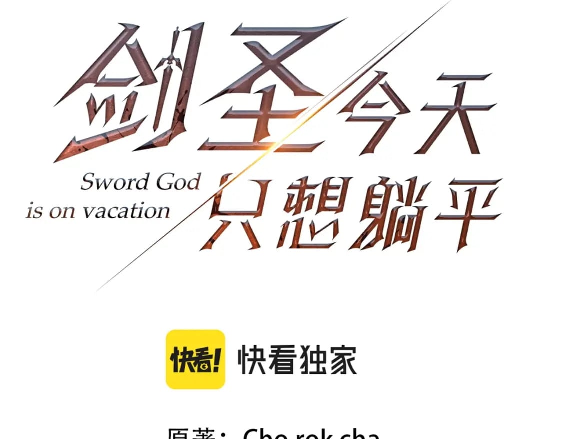第44话 新任务71