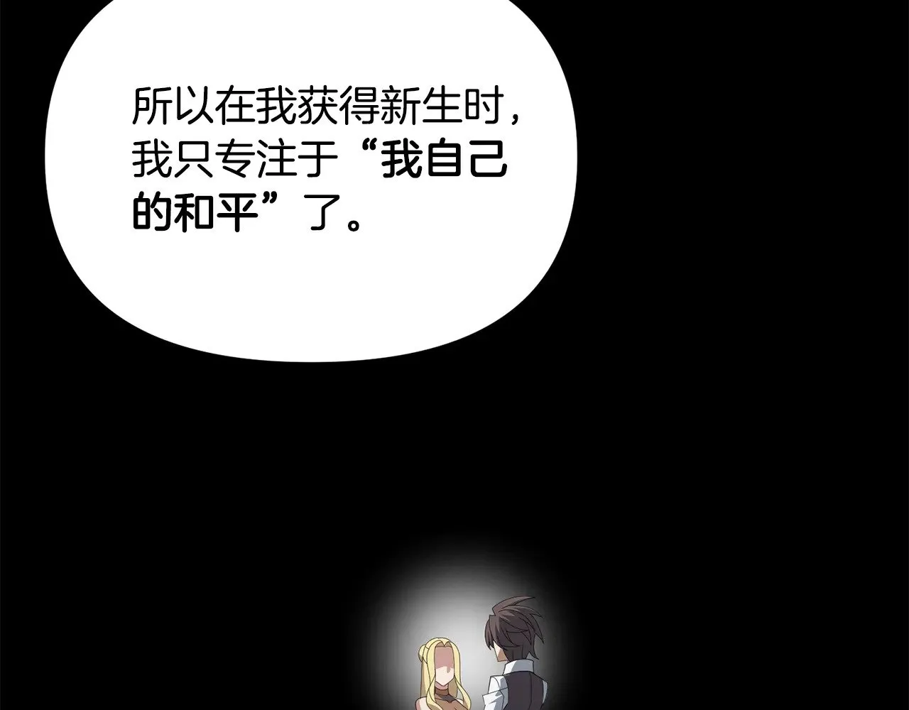 第119话 还好你没消失81