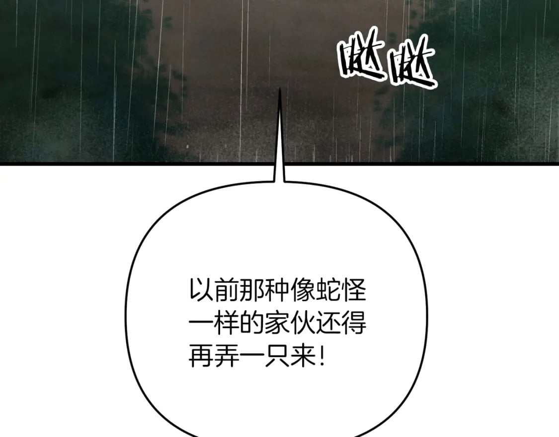 第47话 能滚都滚！195