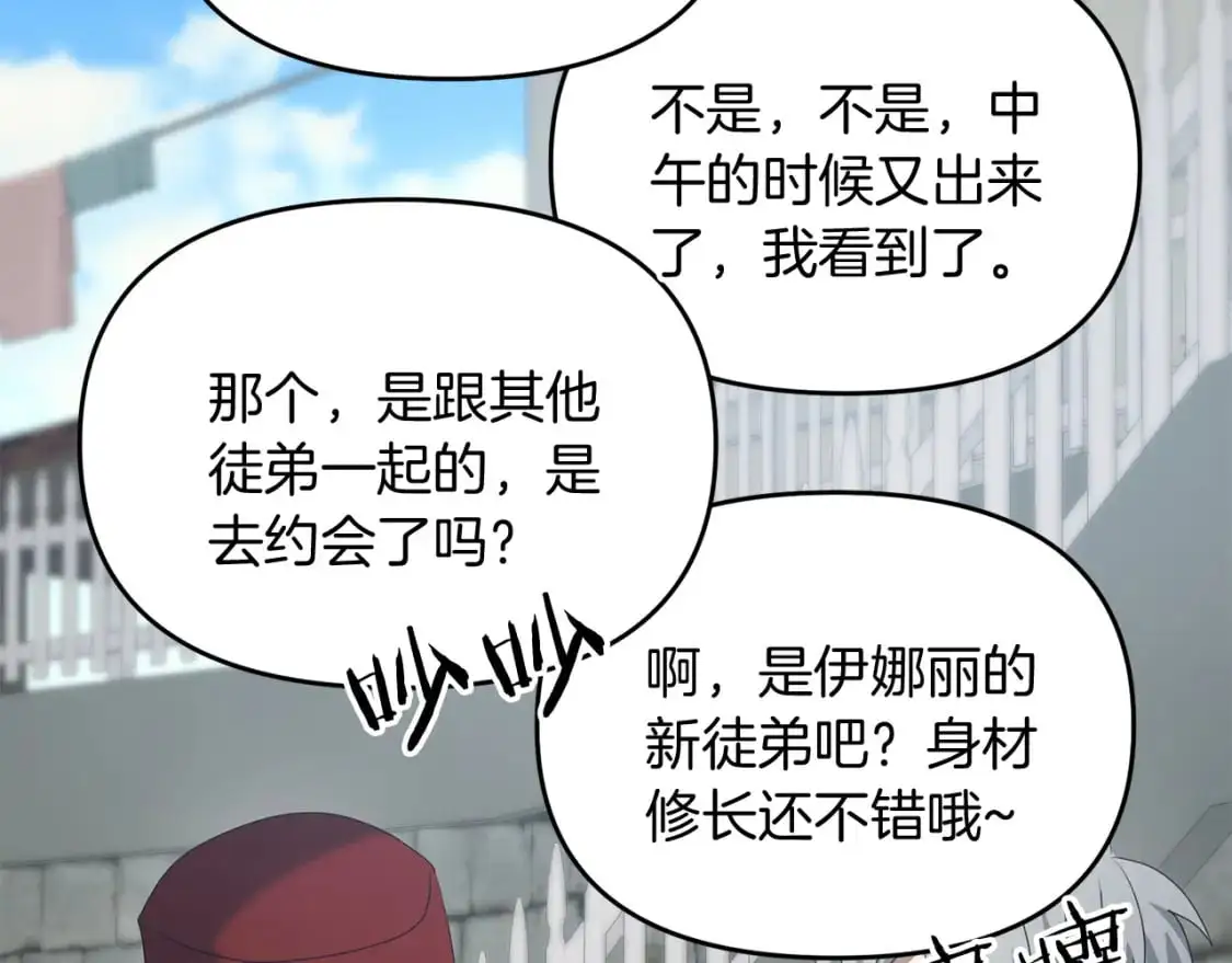 第93话 伊恩出现109