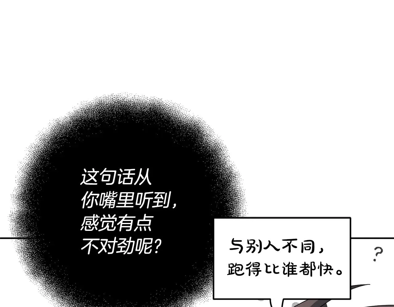 第117话 不信命运不信神123