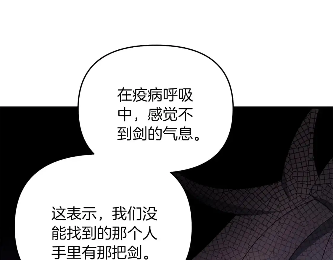 第91话 寻找圣剑53