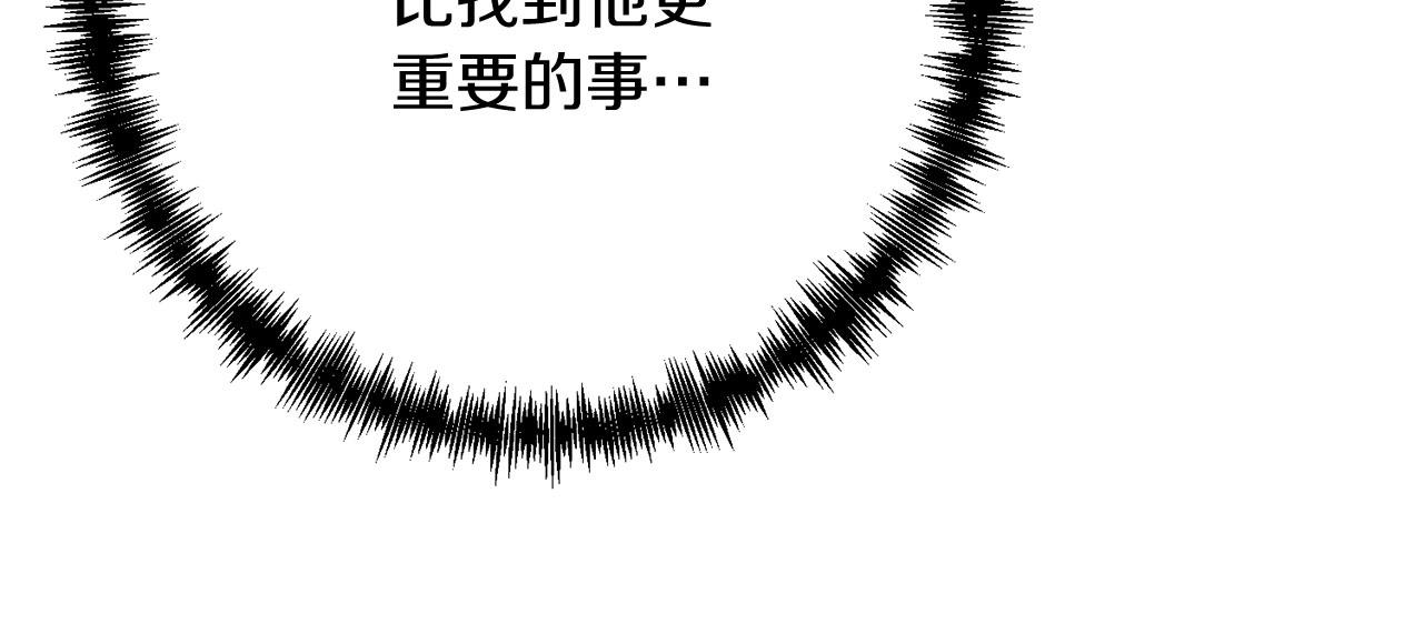 第26话 少爷脸色向来不好！143