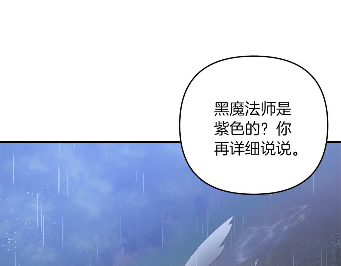 第54话 蛇族158