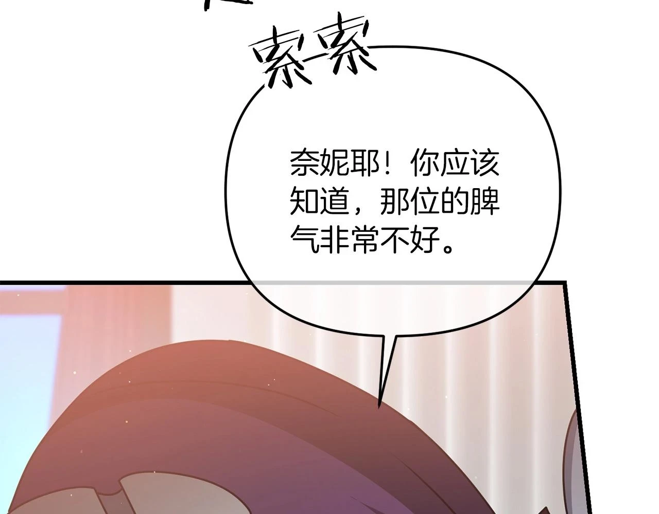 第40话 谁人家的女仆！86