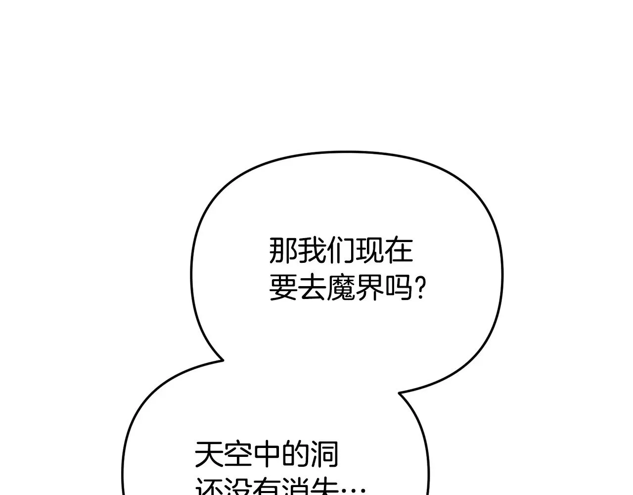 第115话 异世界的战士146