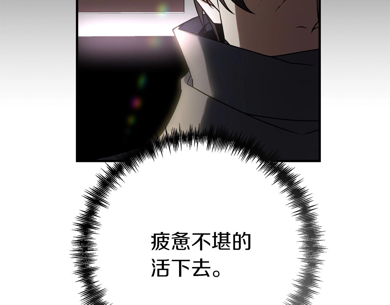 第2话 躺平人生72