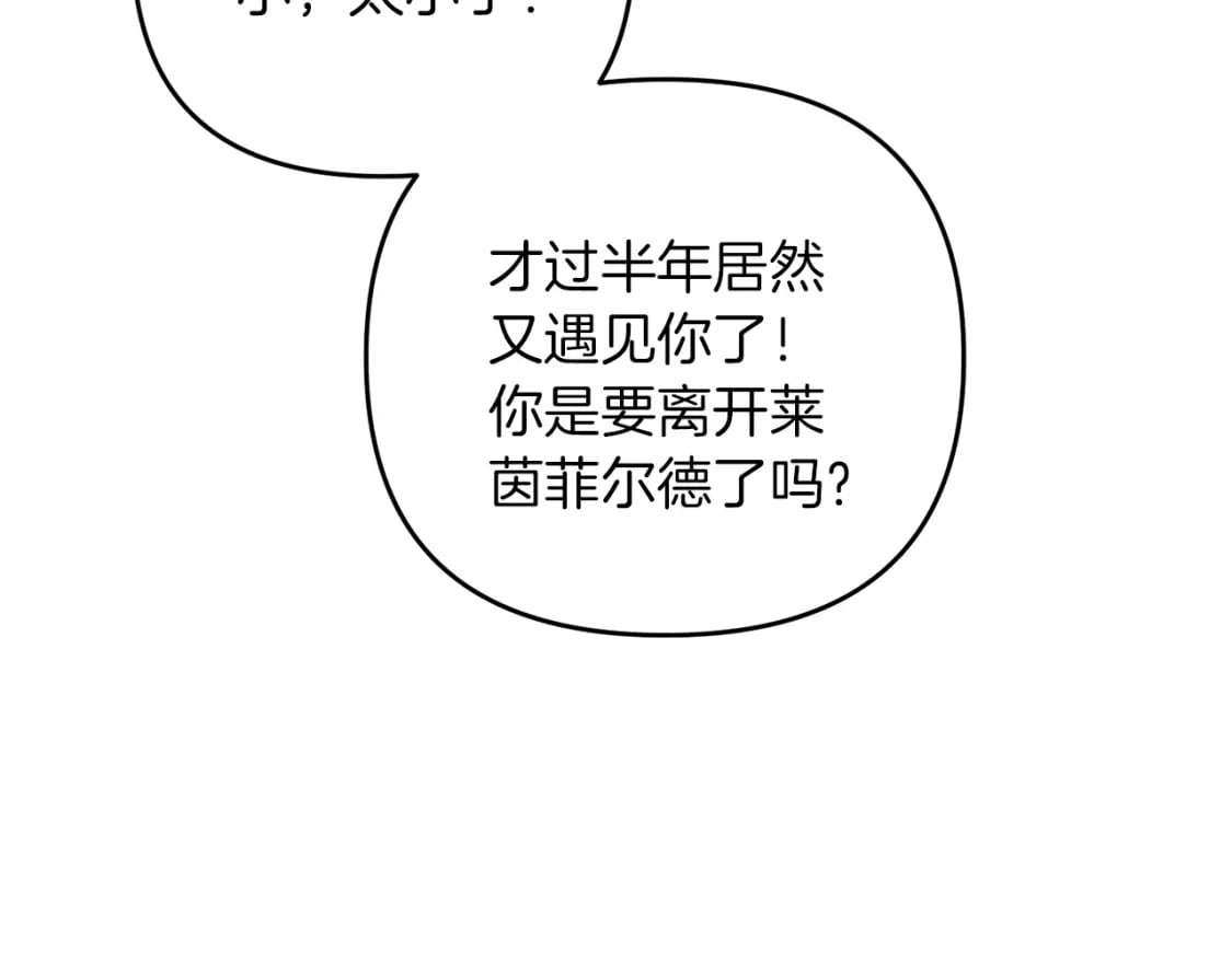 第54话 蛇族172