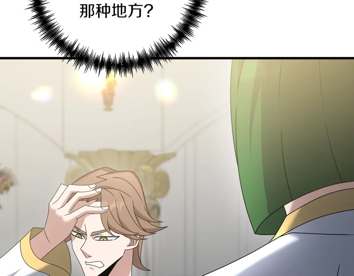 第49话 黑魔法师现身11