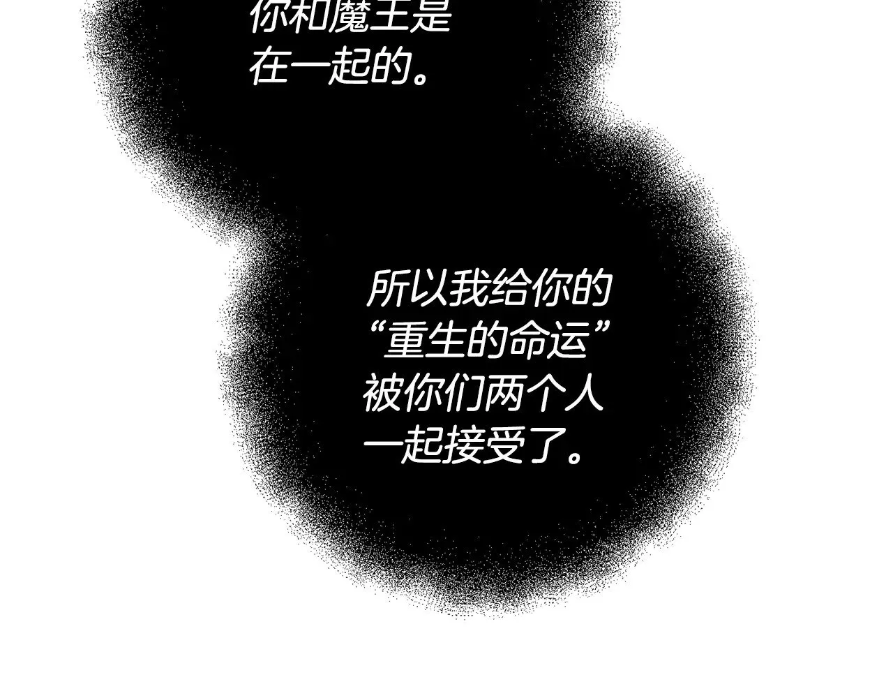 第117话 不信命运不信神91