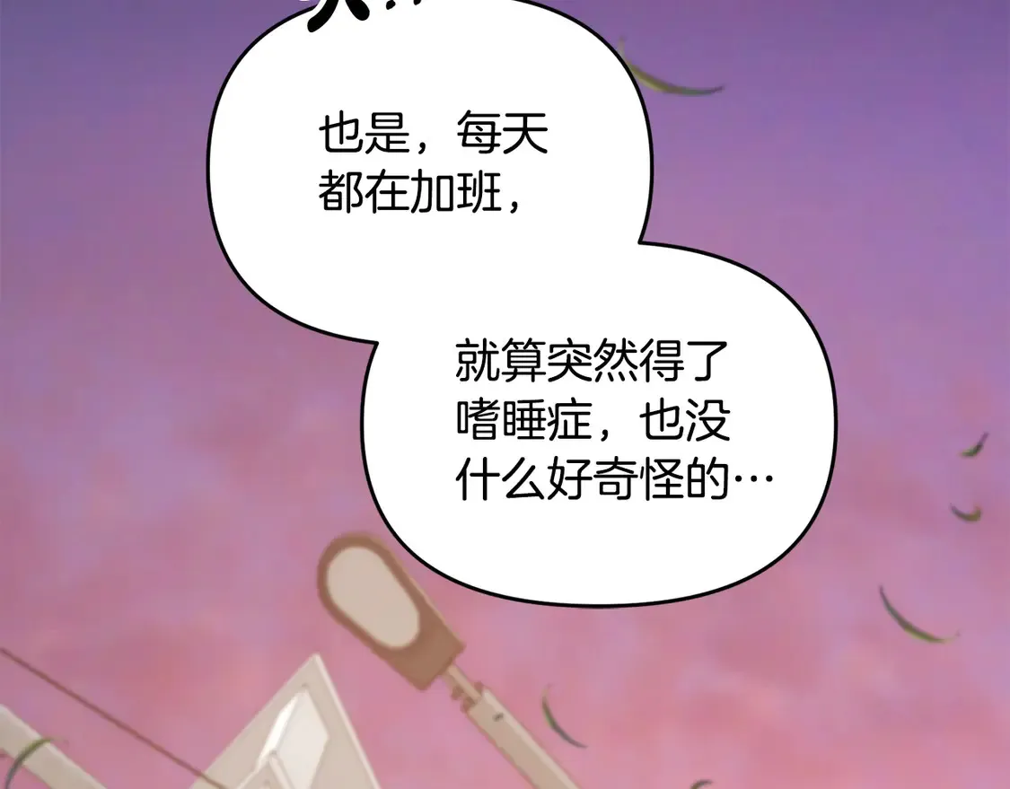 第107话 追踪202