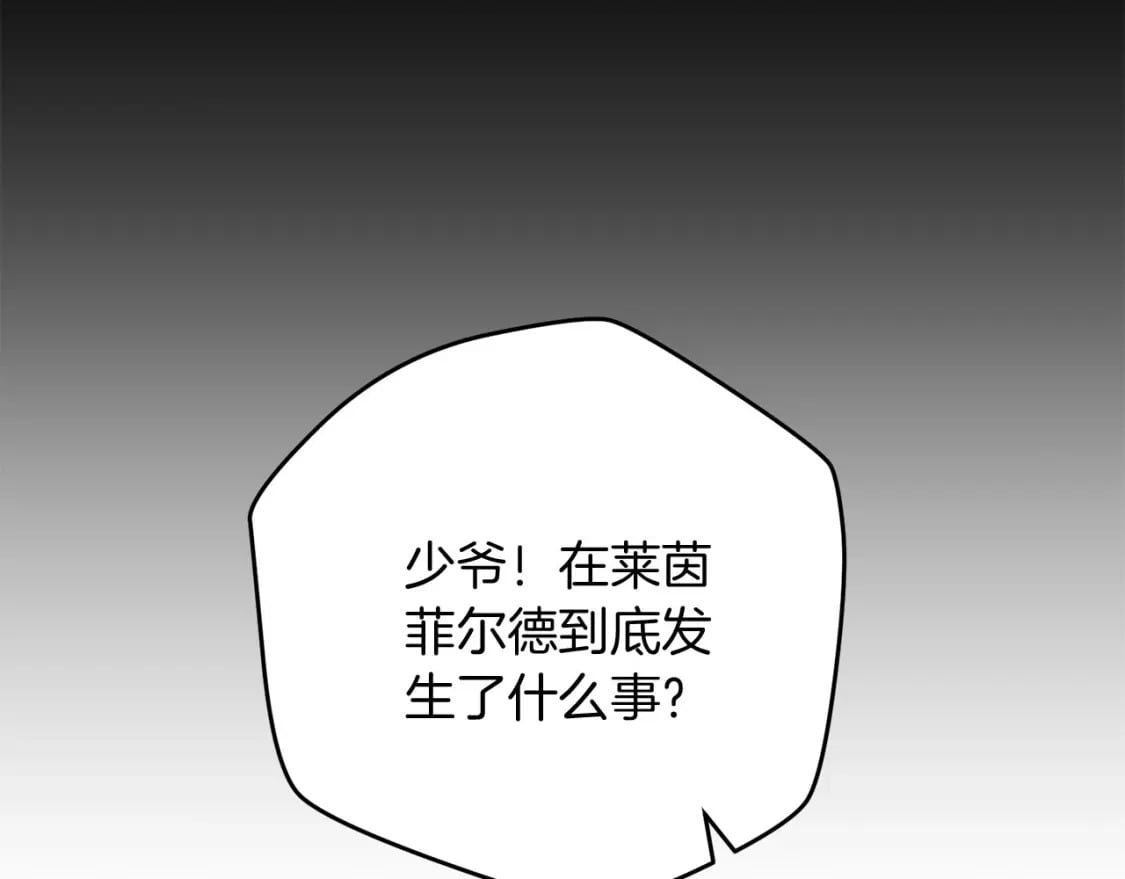 第60话 能干扰世界线的人87