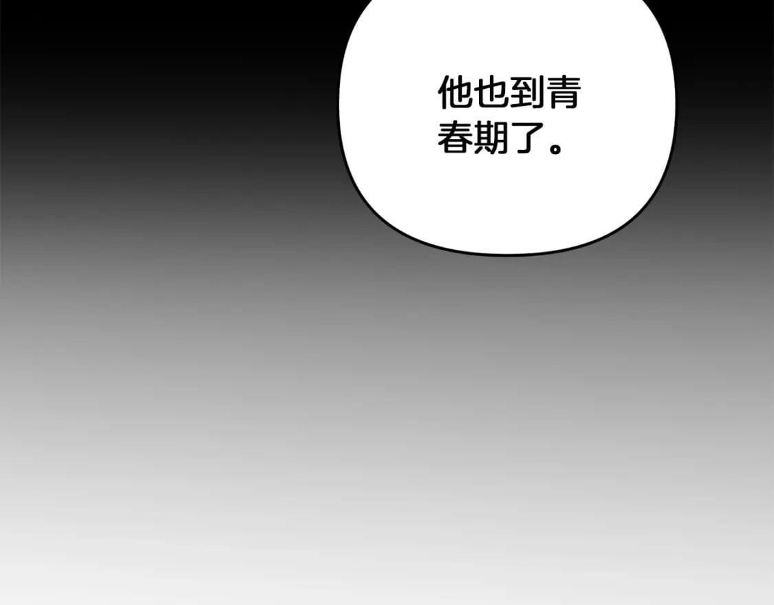 第73话 大可不必啊少爷90