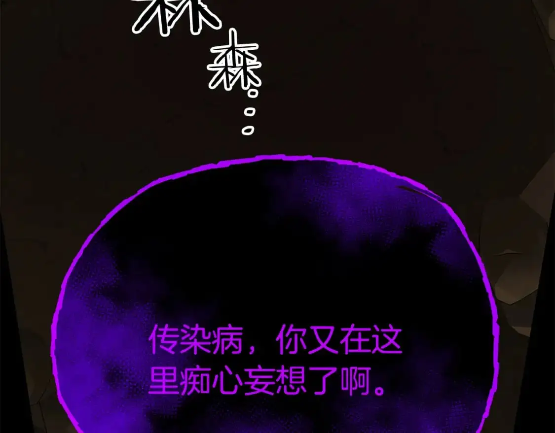 第89话 恩达尔醒了160