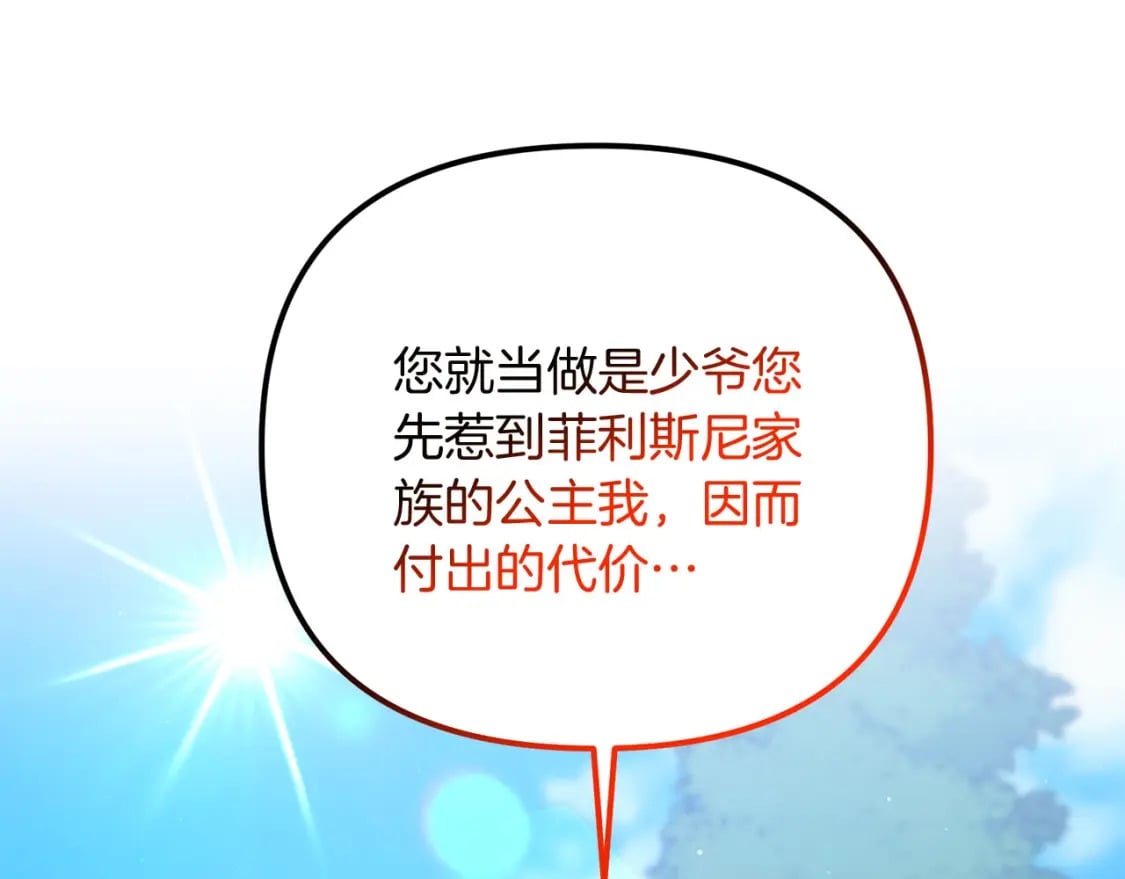 第70话 较量一下？少爷200