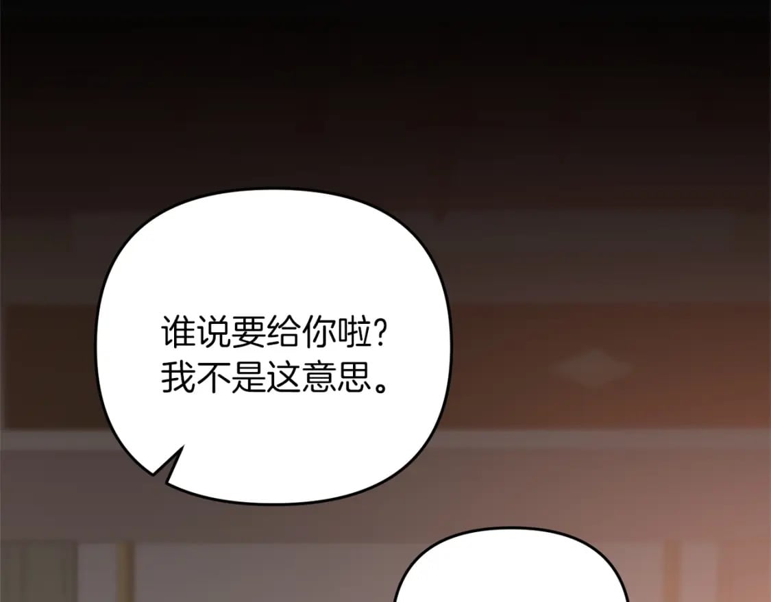 第55话 （加更！）喜欢勉强自己的人187
