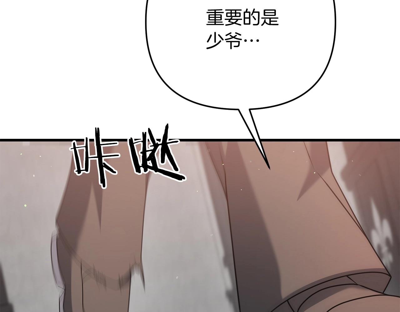 第21话 来历不明的莱利少爷143