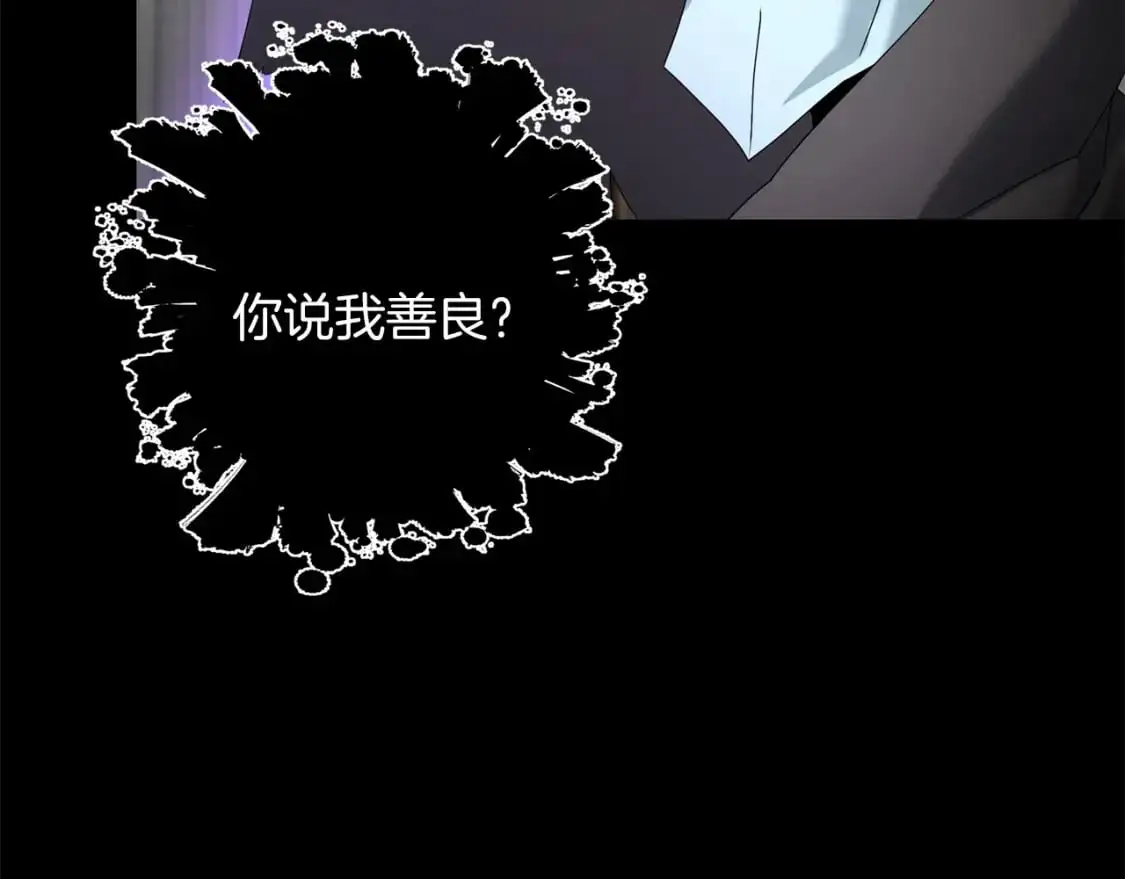 第81话 让她闭嘴81