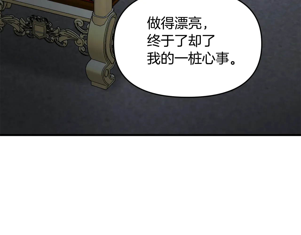 第114话 被遗忘的勇士3