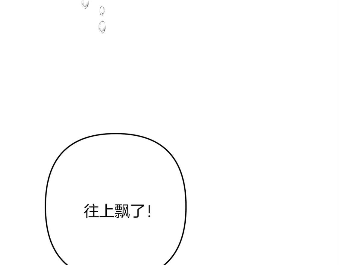 第52话 杀人诛心啊你！137