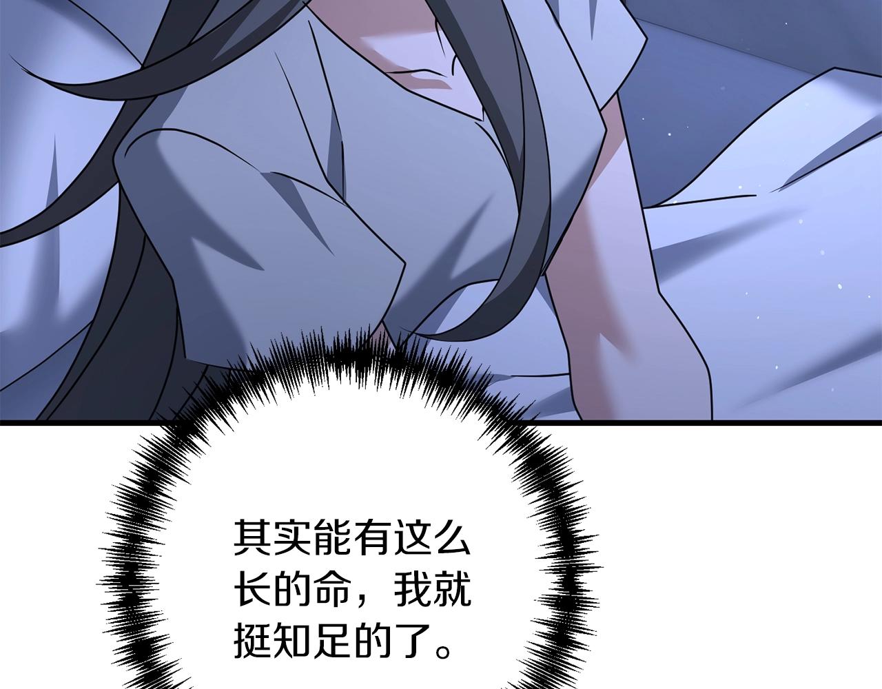第35话 淦了！暴露了！110