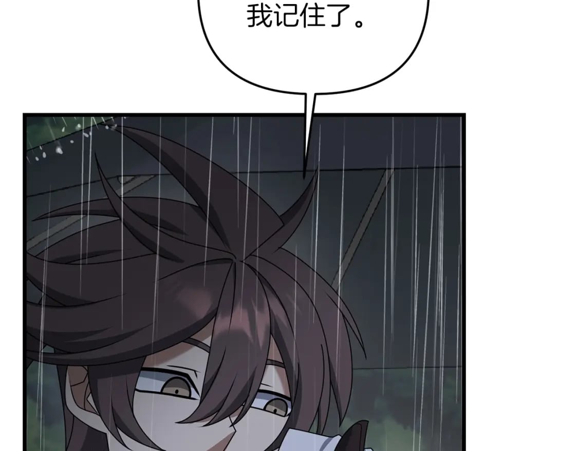 第47话 能滚都滚！219
