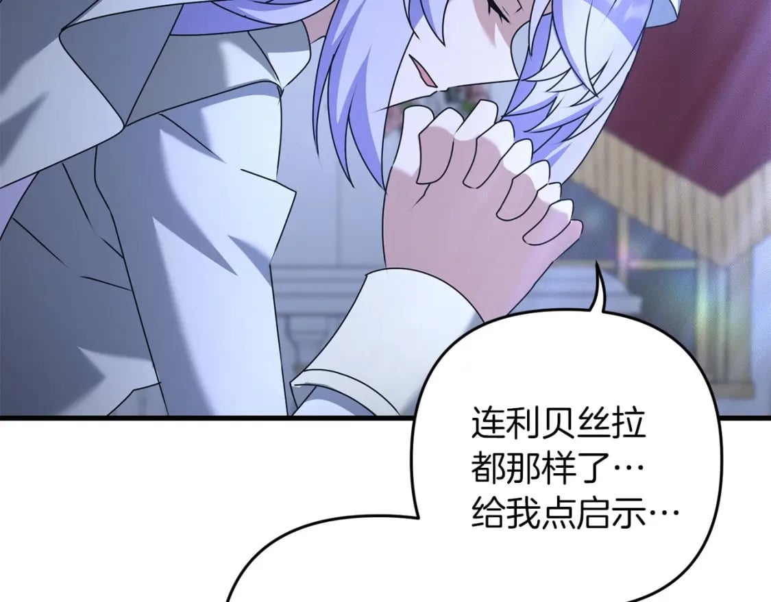 第61话 我会看到你的211