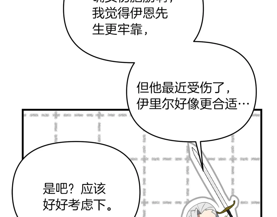 第100话 计划开始122