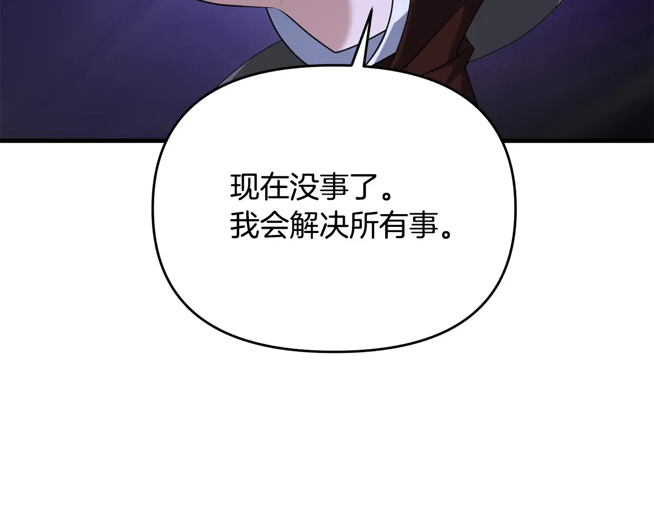 第112话 将你们碎尸万段52