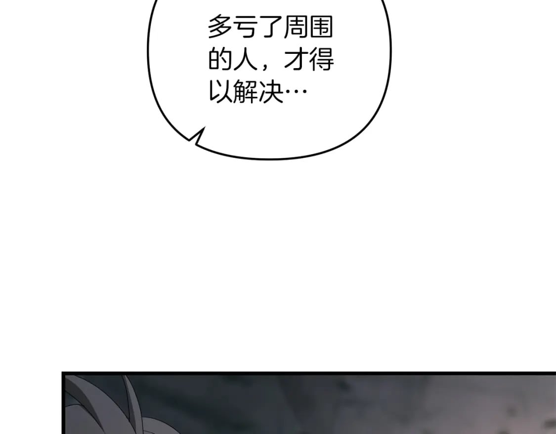 第73话 大可不必啊少爷145