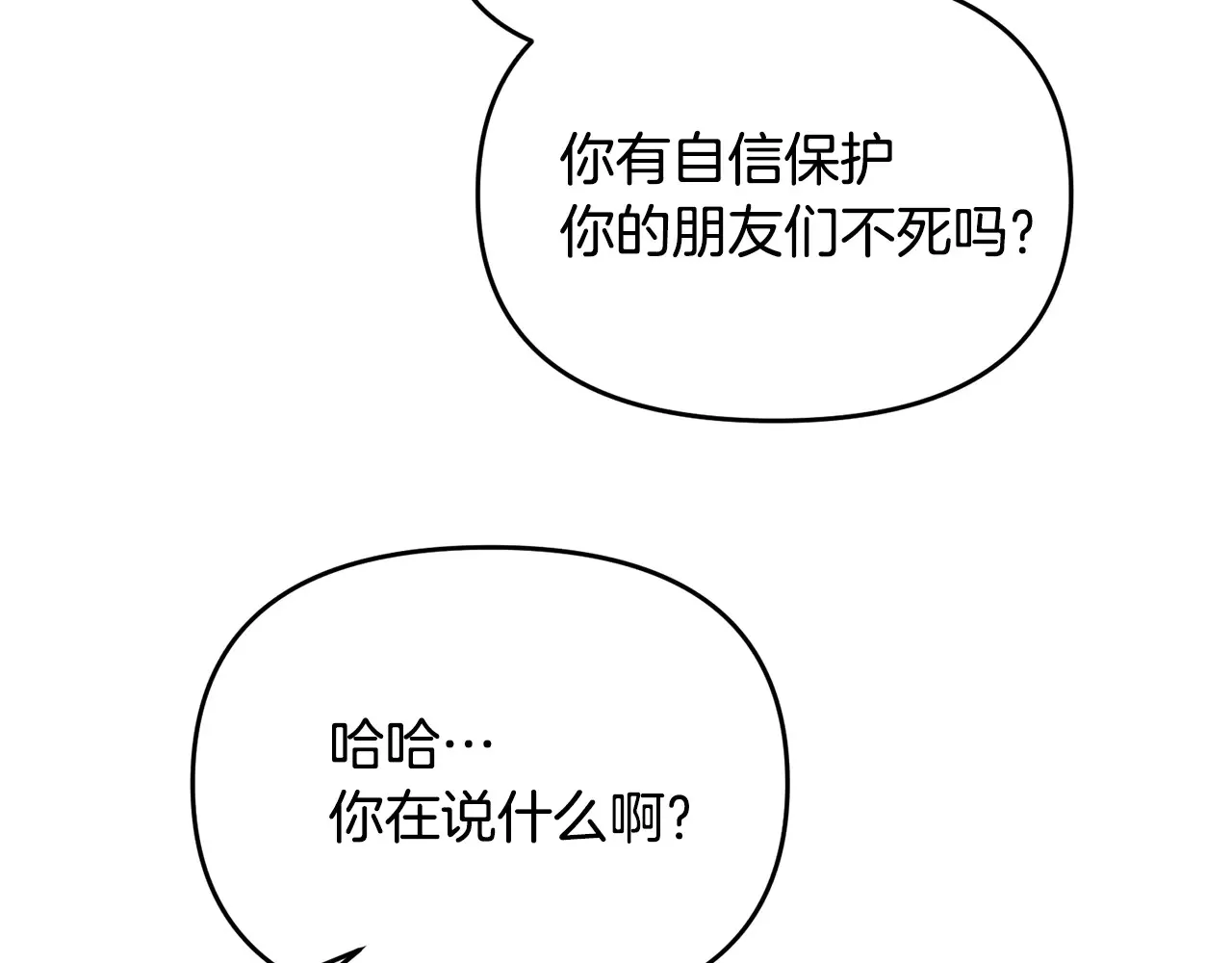 第114话 被遗忘的勇士139