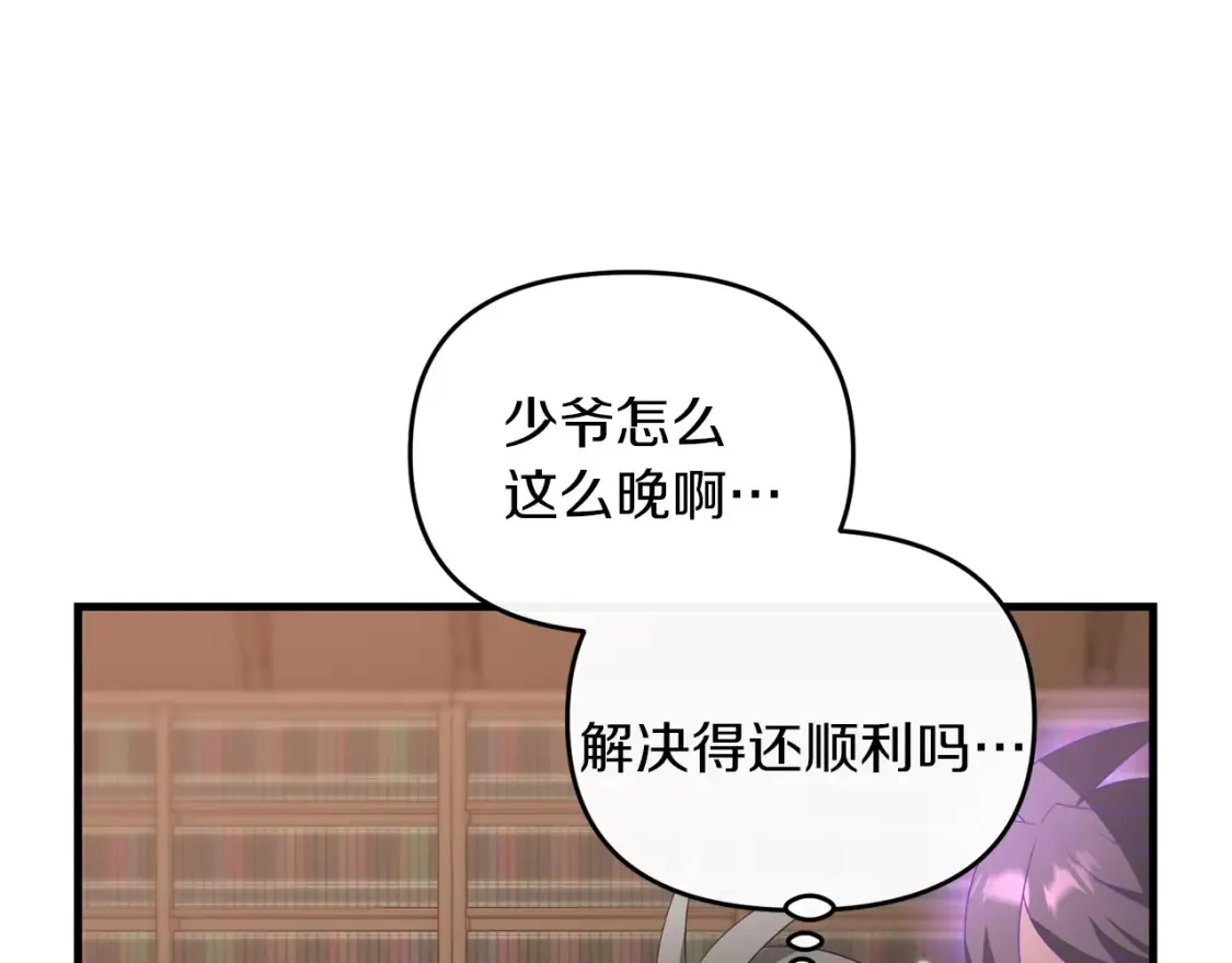 第100话 计划开始73