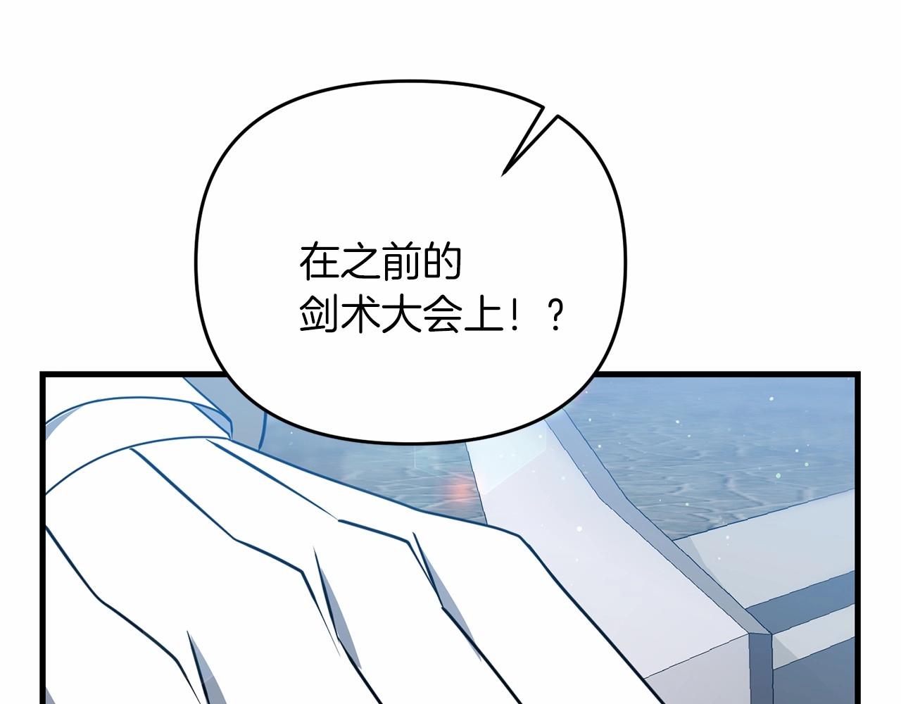 第32话 我！转生来看戏170