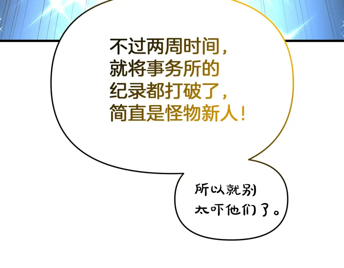 第111话 杀人魔151