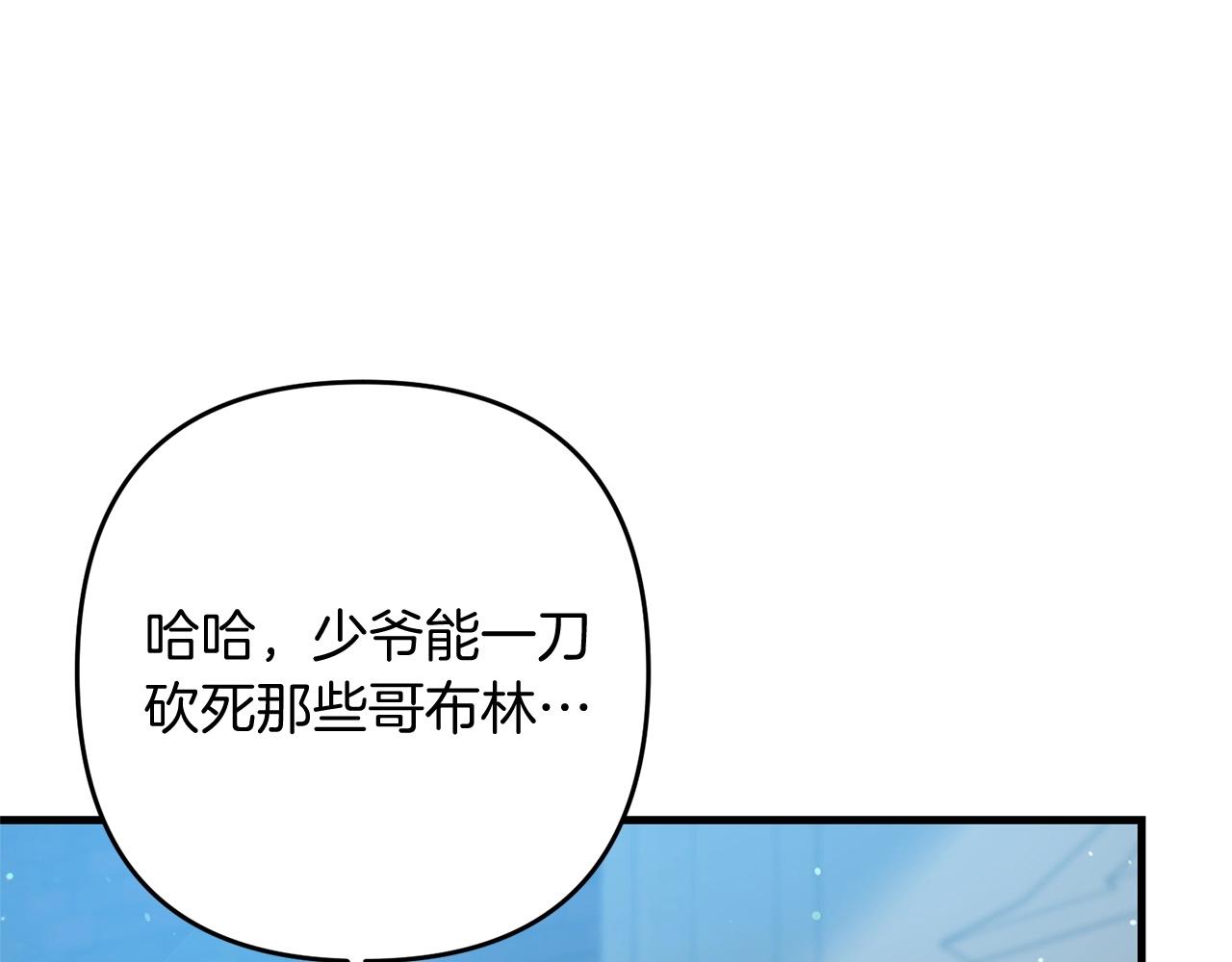 第19话 你们很幼稚诶...119