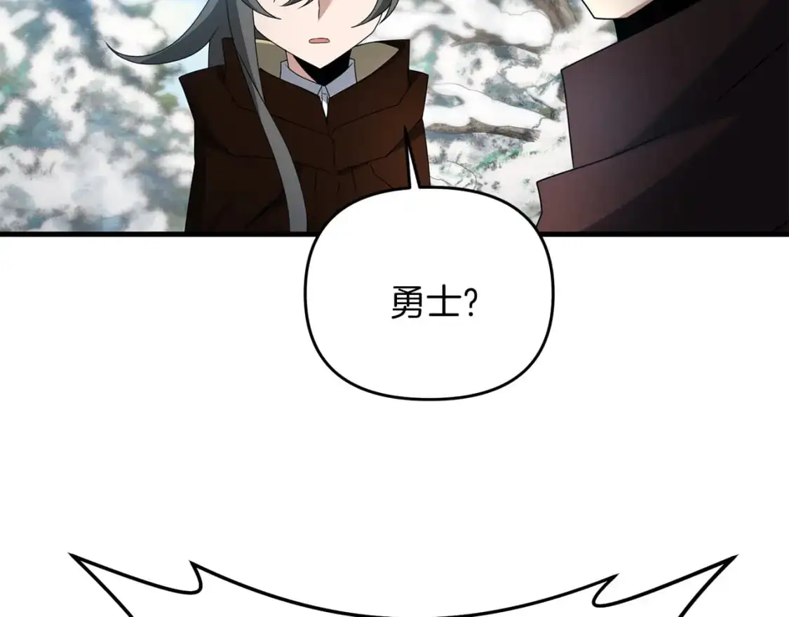 第87话 恶龙中毒129