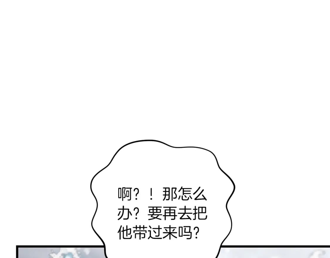 第73话 大可不必啊少爷61