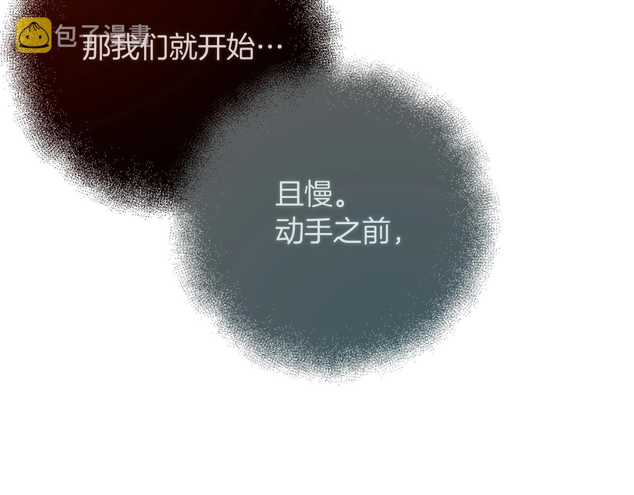 第5话 剑圣今天无法躺平了133