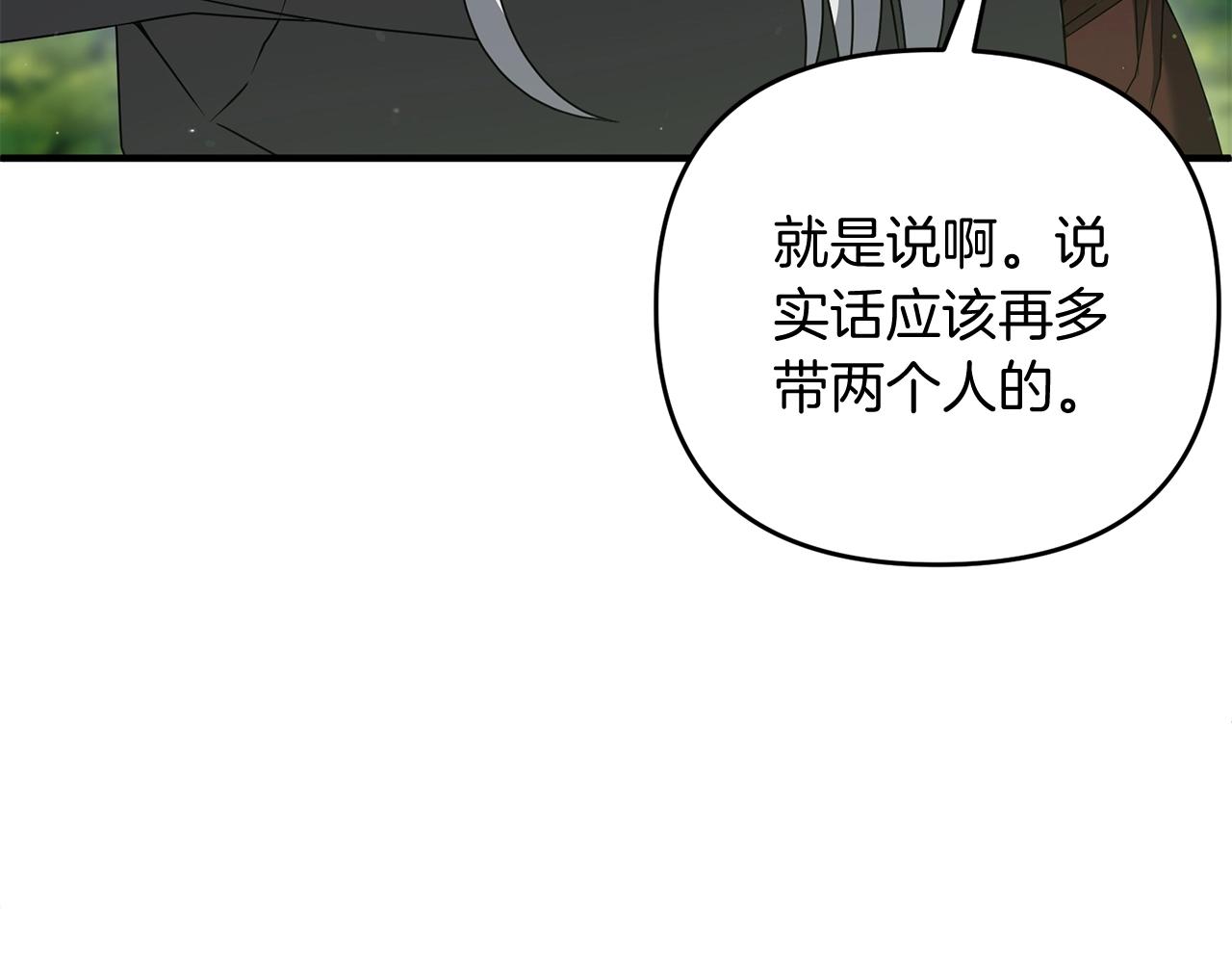 第12话 和妈妈去约会吧~莱利53