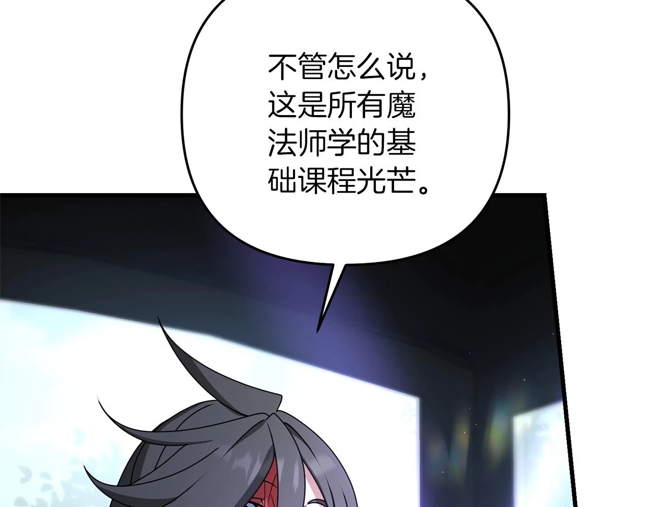 第41话 你还有条龙？114