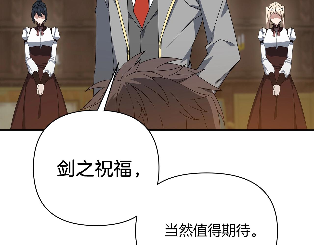 第1话 男主角的宿命147